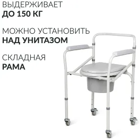 кресло-туалет kr696