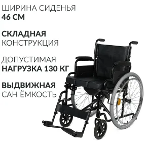 кресло-коляска kr 011а (460 мм, пневма/литые)