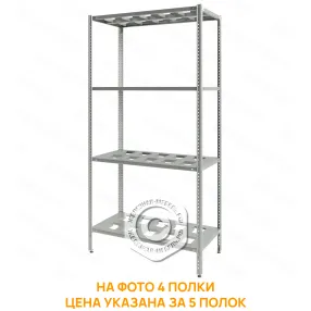 стеллаж полочный сплб «base» 2000х800х500 (полка-решетка 5 шт.)