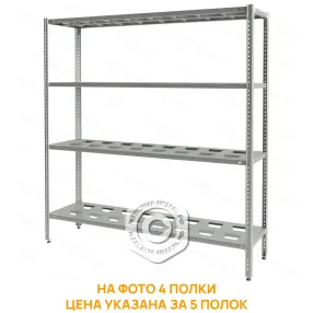 стеллаж полочный сплб «base» 1600х1500х400 (полка-решетка 5 шт.)